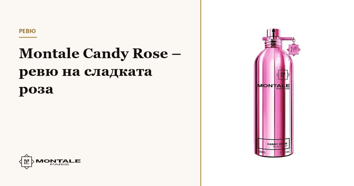 Montale Candy Rose – recenzie despre trandafirul dulce