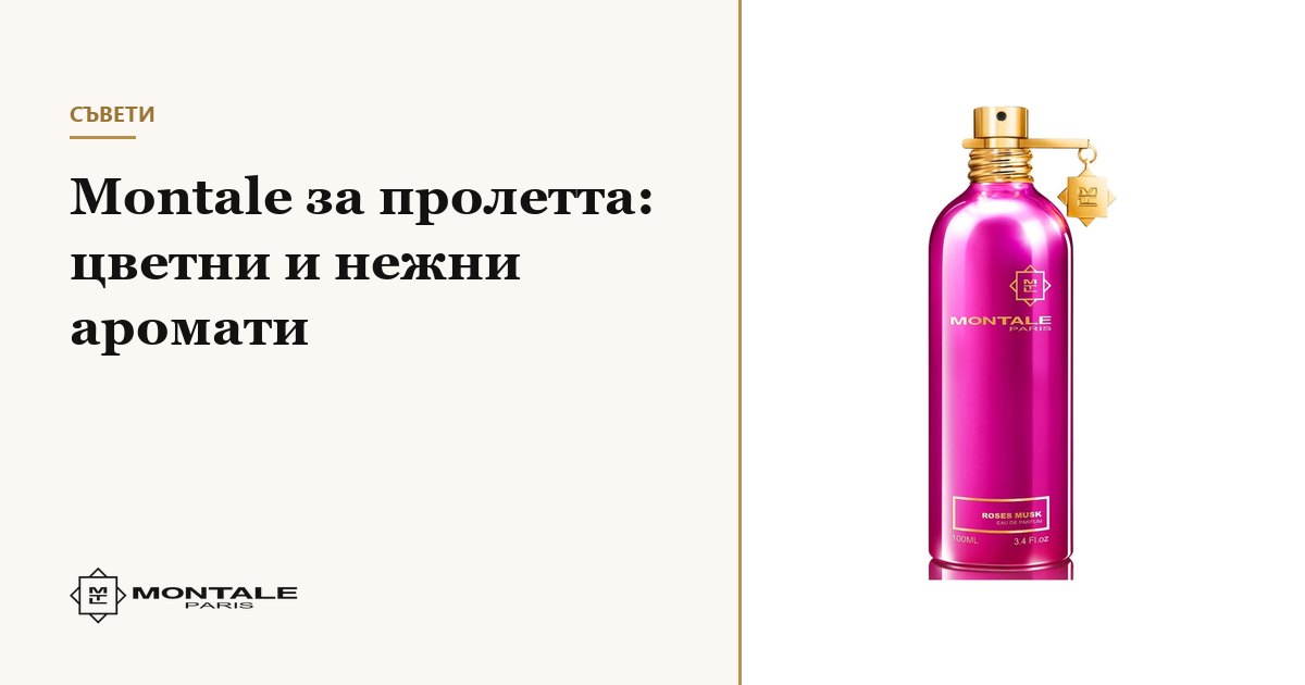 Montale pentru primăvară: arome florale și delicate