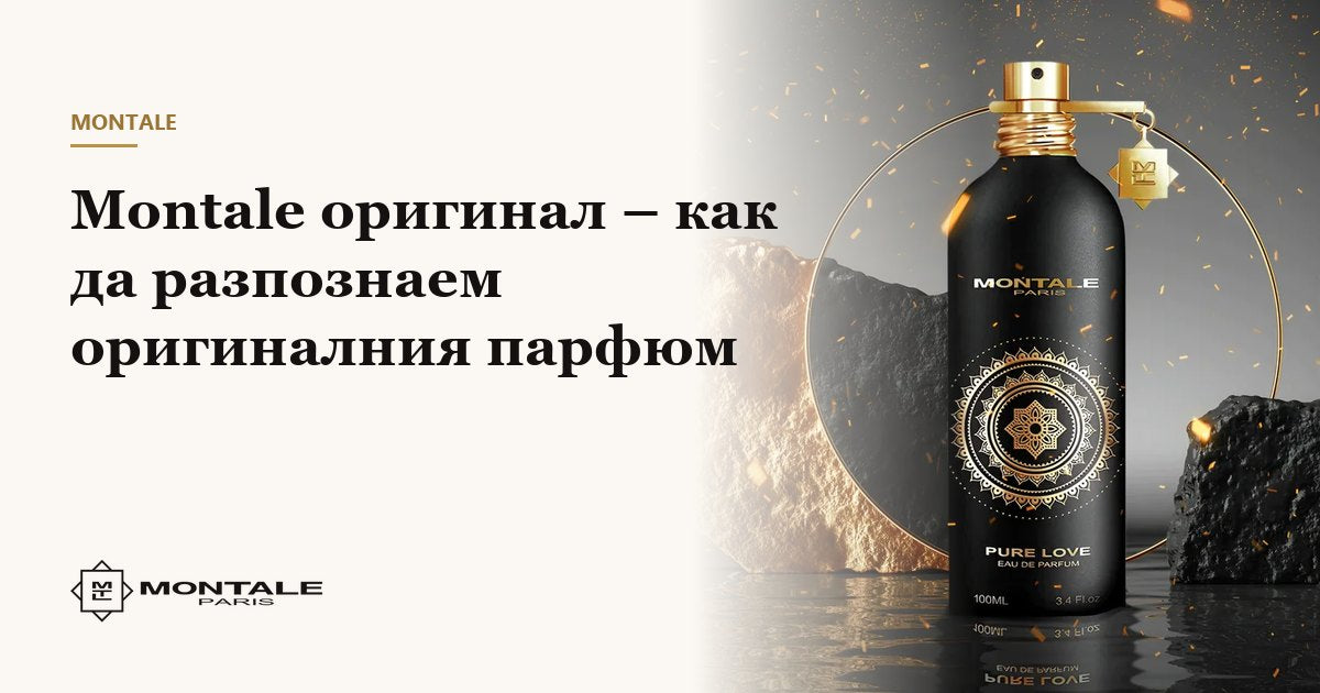 Montale original – cum recunoști parfumul autentic
