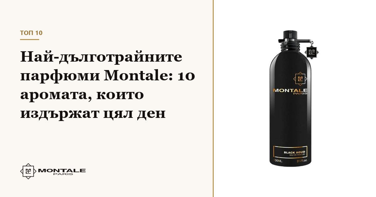 Cele mai persistente parfumuri Montale: 10 parfumuri care rezistă toată ziua