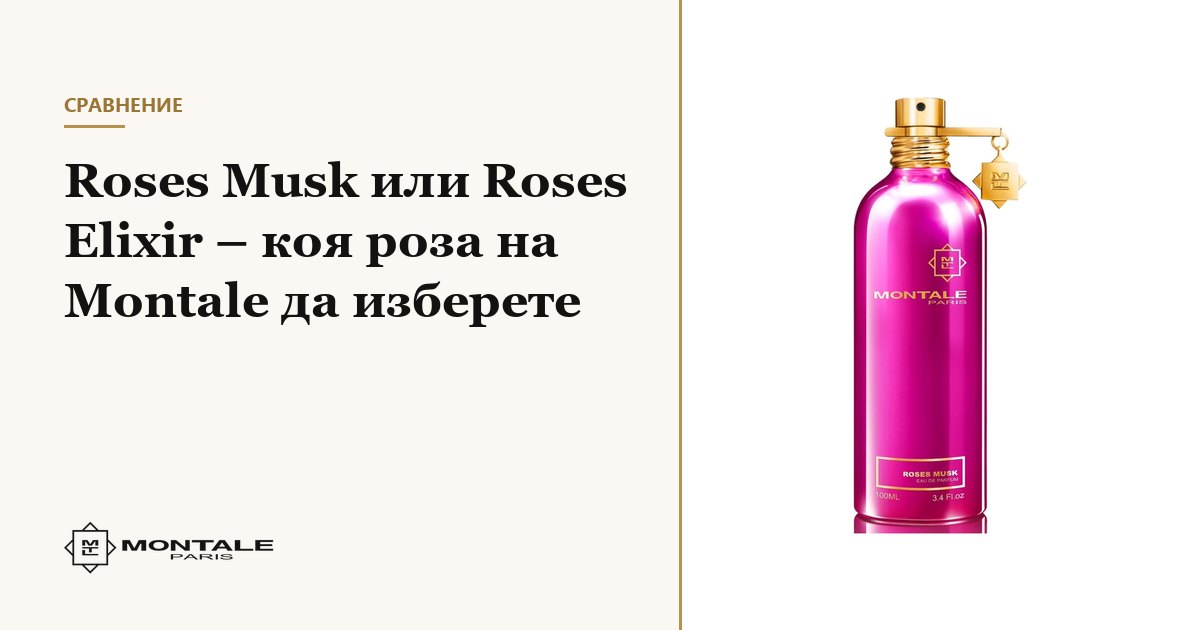 Roses Musk sau Roses Elixir – ce trandafir Montale să alegi