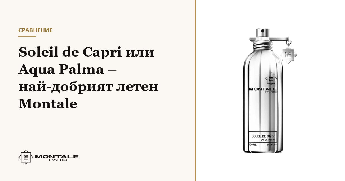 Soleil de Capri sau Aqua Palma – cel mai bun Montale de vară